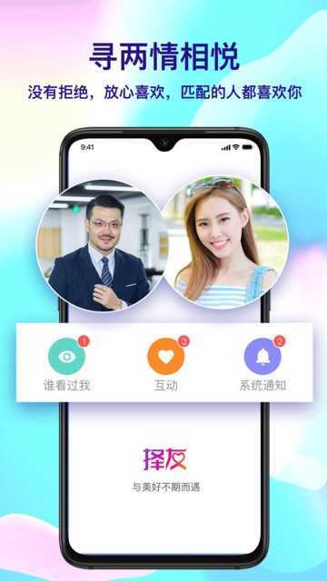 附近探约会app