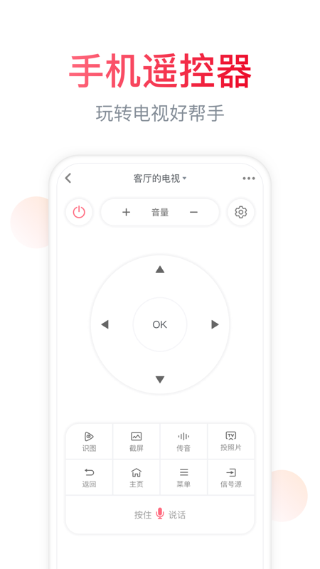 海信爱家app