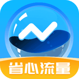 省心流量app安卓版