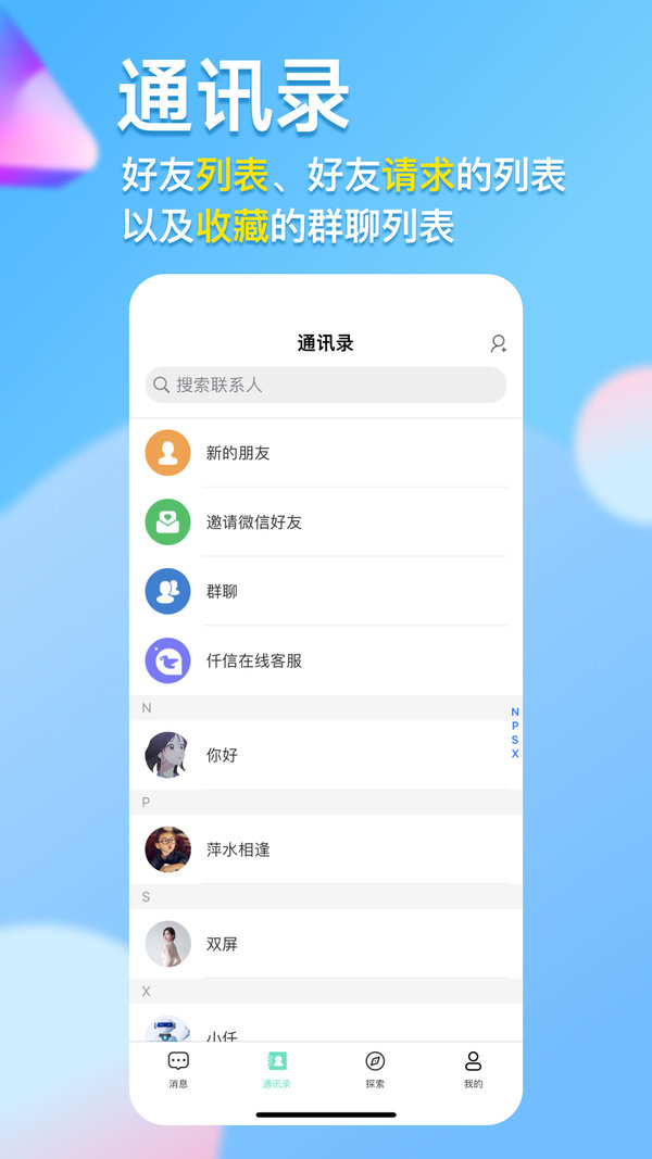 仟信app最新版