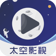 太空影视space安卓版