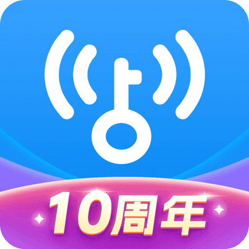 wifi万能钥匙破解版2023