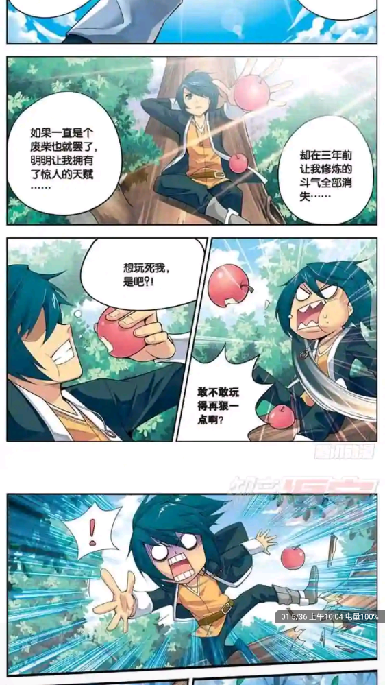 漫画铺免广告版免费