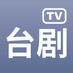 台剧tvapp