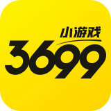 3699小游戏免费