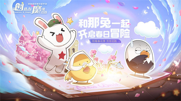 创造与魔法破解版无限点券