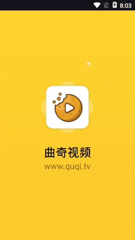曲奇影视app安卓版