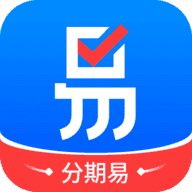 分期易app官网版