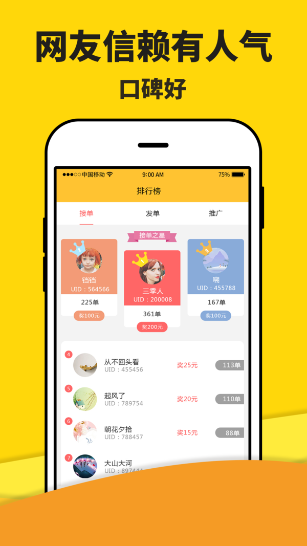 米多赚钱app