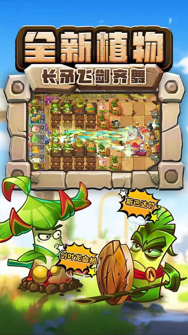 植物大战僵尸2无限钻石版最新