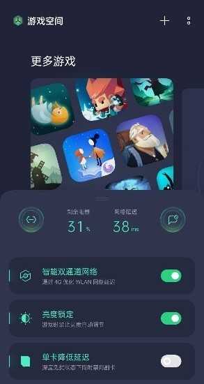 realme游戏空间APP