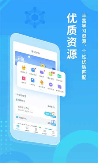 翼课网app(翼课学生)