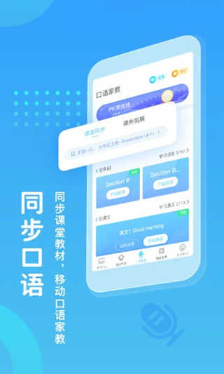 翼课网app(翼课学生)