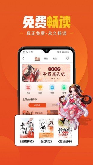 乐读小说app官方