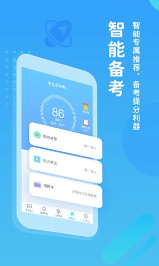 翼课网app