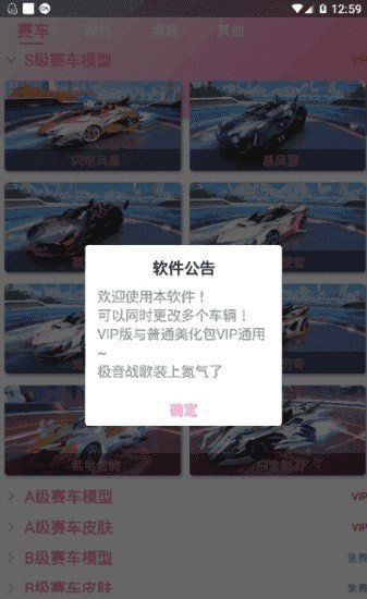 hcc美化包最新版