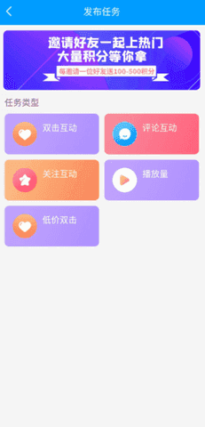 红人阁自动点赞app