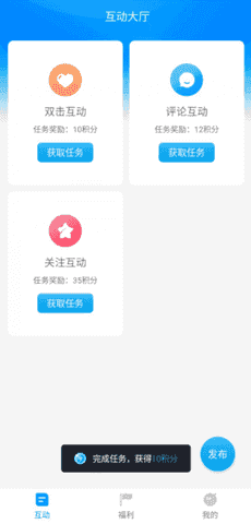 红人阁自动点赞app