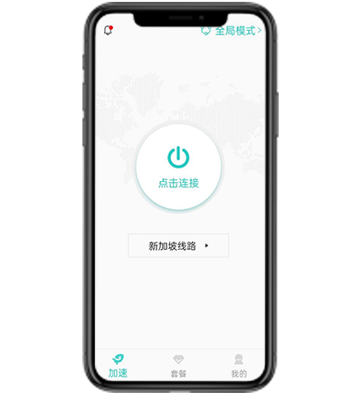 西柚加速器app正版