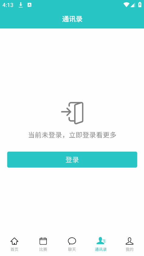 雨燕体育直播app