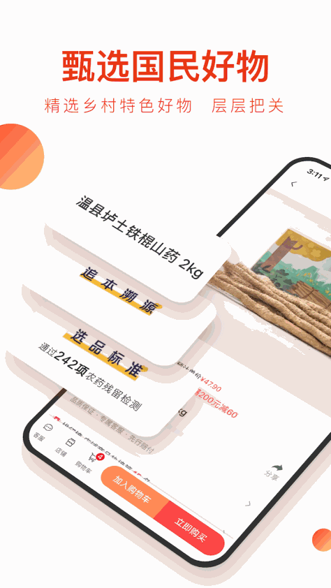 东方甄选app