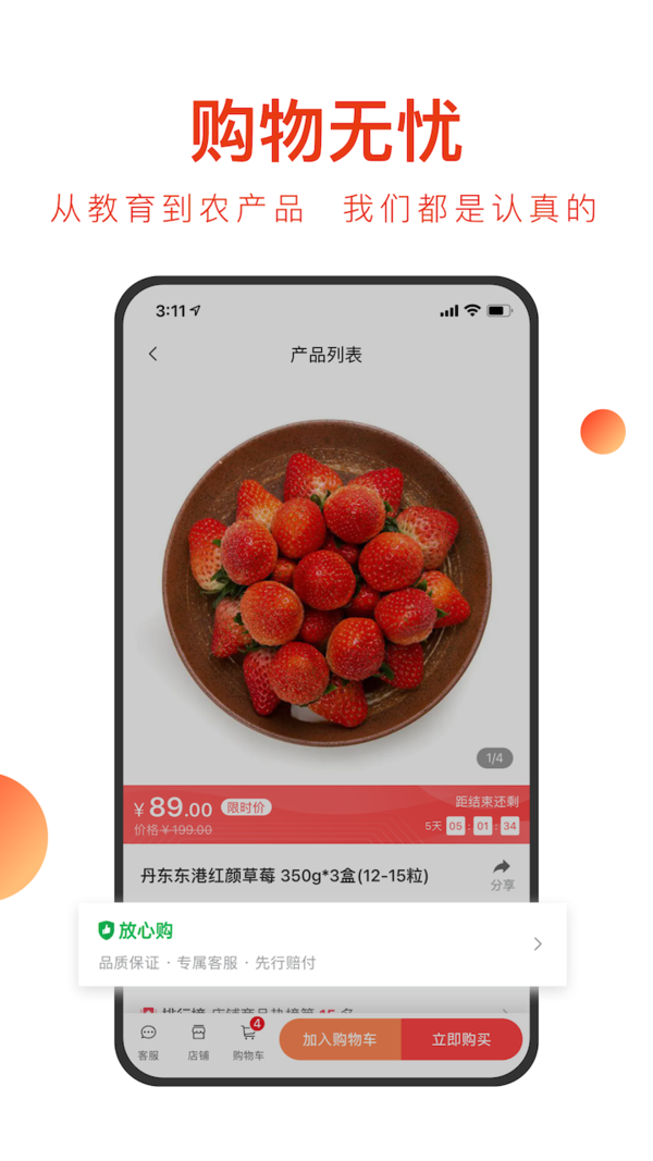 东方甄选app