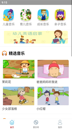 云酷听音乐app