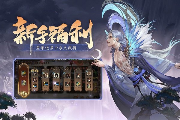 三国杀破解版无限元宝全武将