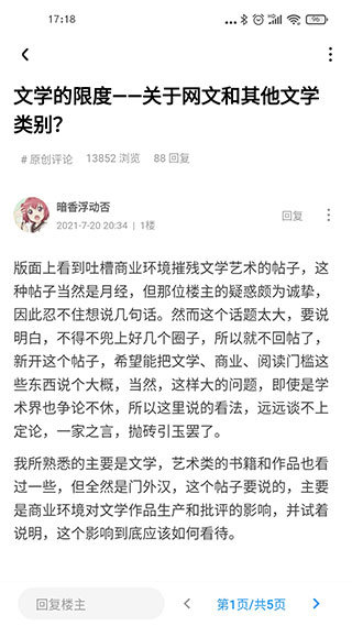 龙的天空论坛app