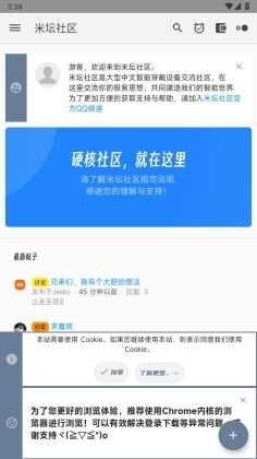 米坛社区app手机版