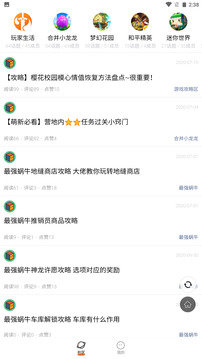 233游戏乐园app