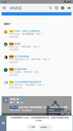 米坛社区app手机版