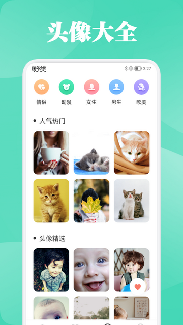 麻匪壁纸库app