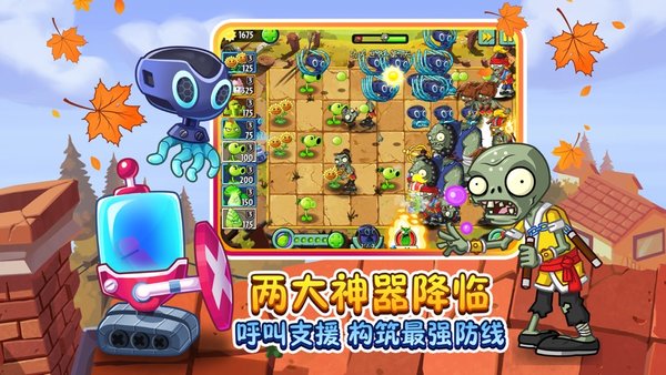 植物大战僵尸2全植物5阶0阳光无冷却版