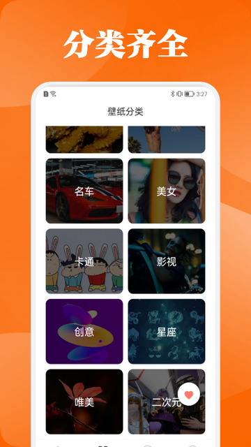 麻匪壁纸库app