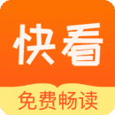 快看小说app