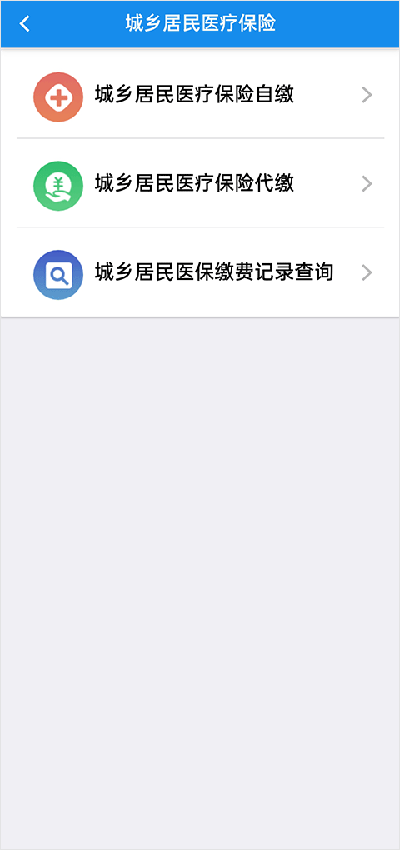 楚税通app交社保下载