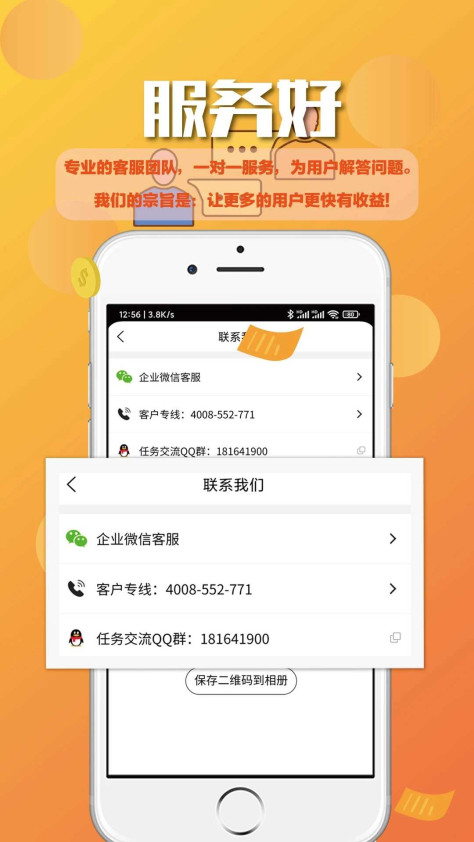 蚂蚁众包app