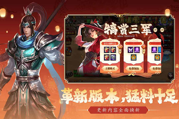 真三国快打gm版