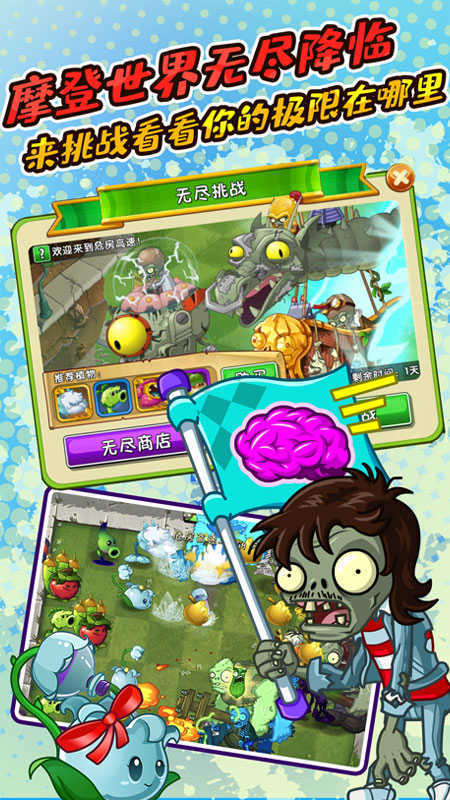 pvz2国际版21亿级植物0阳光