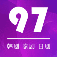 97剧迷手机版