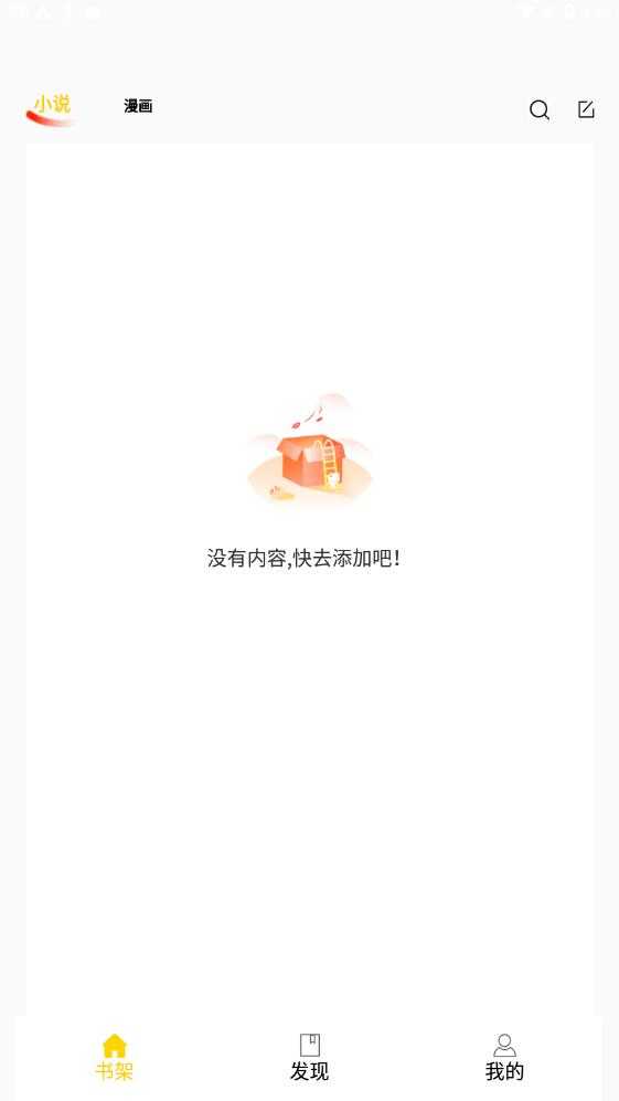 包子漫画免费app