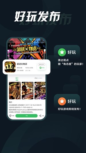 拇指玩app官网版