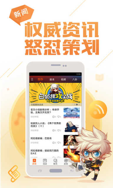 dnf助手app