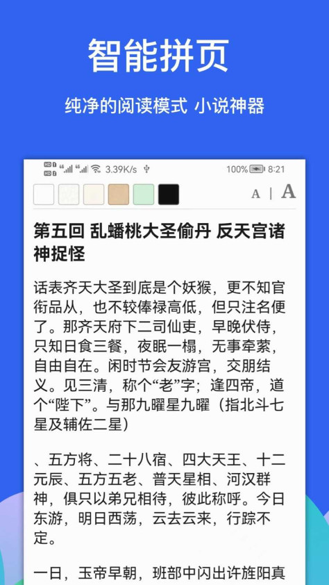 alook浏览器app