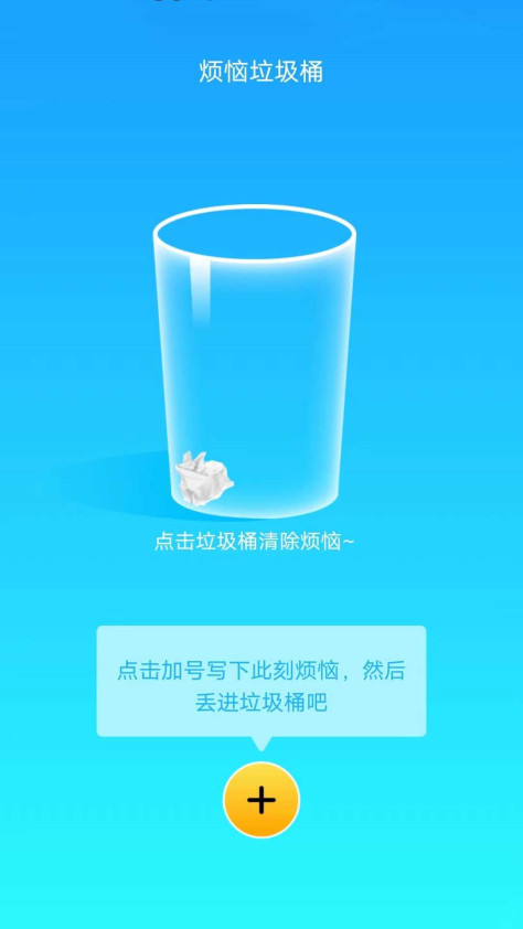 省心流量APP