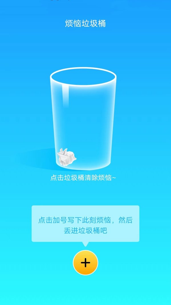 省心流量APP