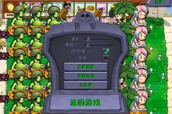 植物大战僵尸娘化版无限阳光版