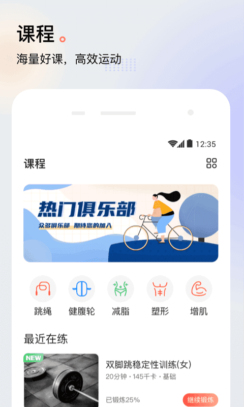 派健康app