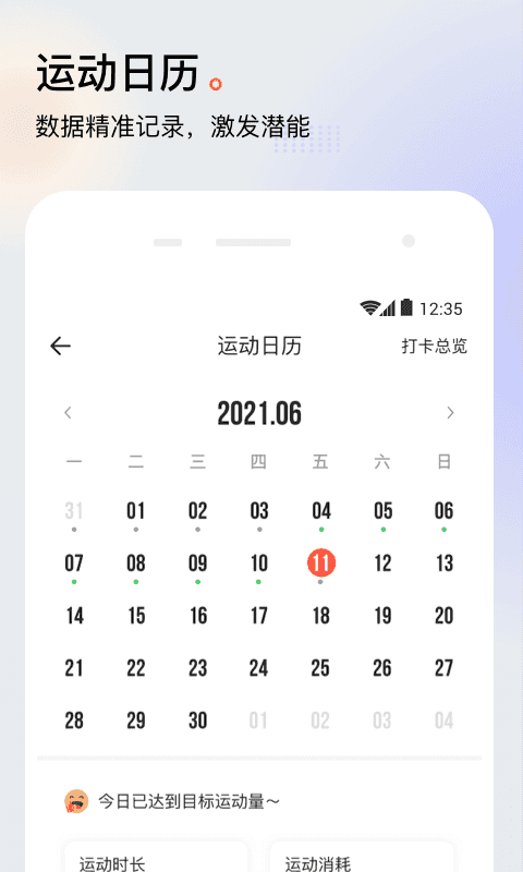 派健康app